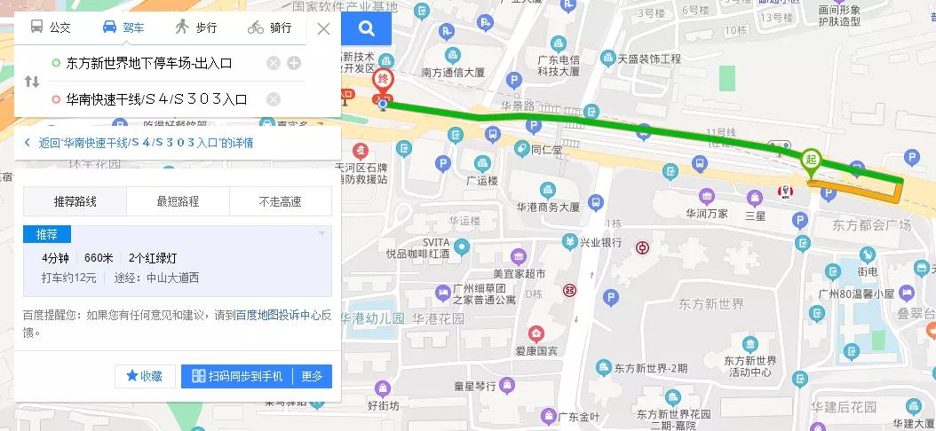 改善型新房,改善型楼盘详评