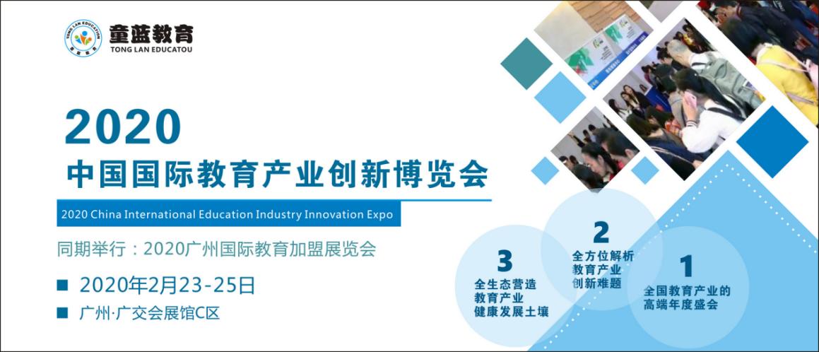 2023鍏ㄧ悆鏁欒偛澶т細,鍏ㄧ悆鏁欒偛澶т細