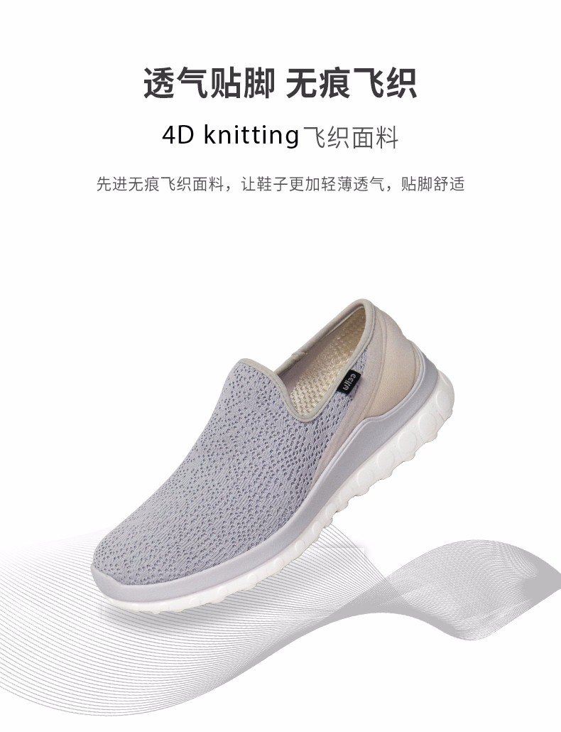 飞织面料的鞋子怎样保养,飞织面料的鞋子怎么刷白