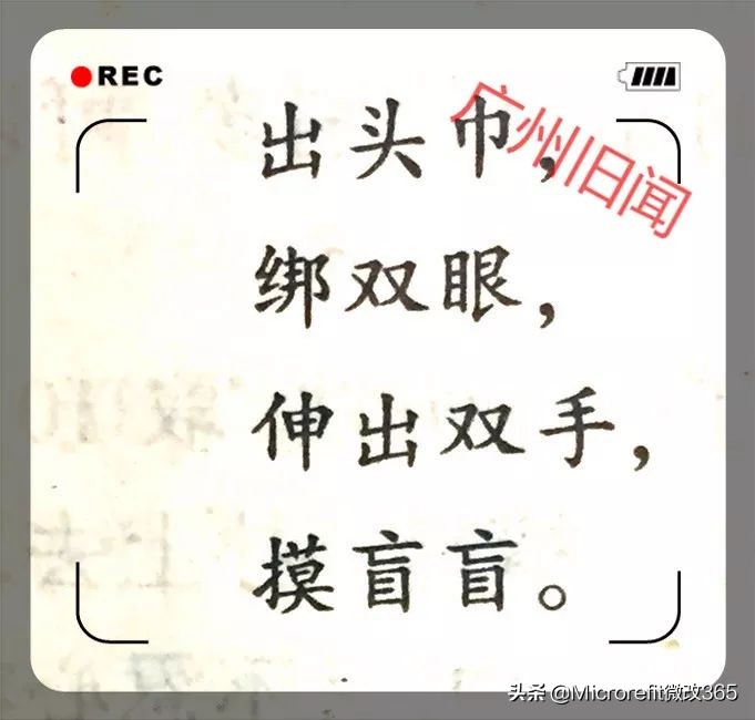 岭南儿童怀旧游戏,岭南民间儿童游戏