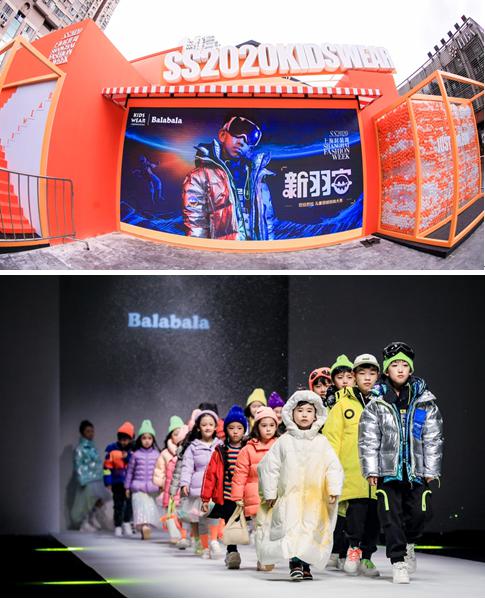 巴拉巴拉上海时装周新羽宙，重新定义儿童羽绒服