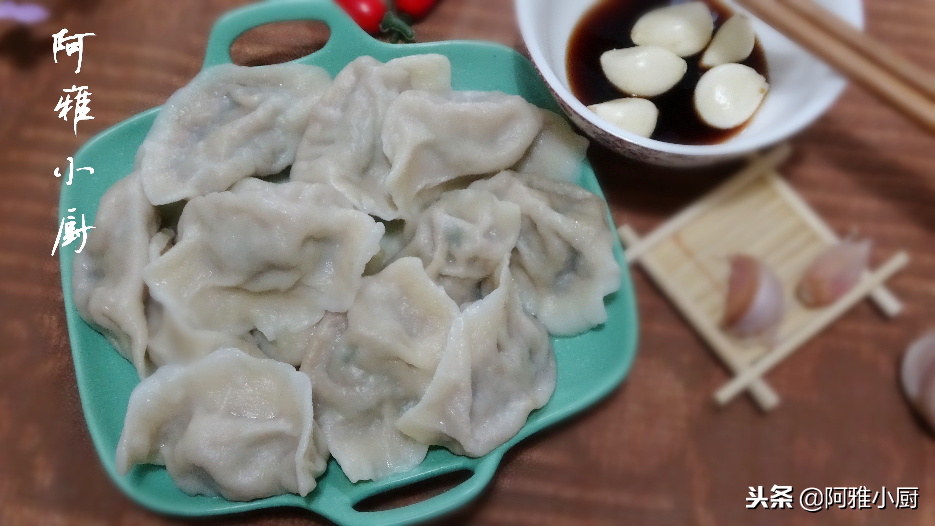 包饺子的小技巧你学会几个,教你学会包饺子最简单的饺子包法