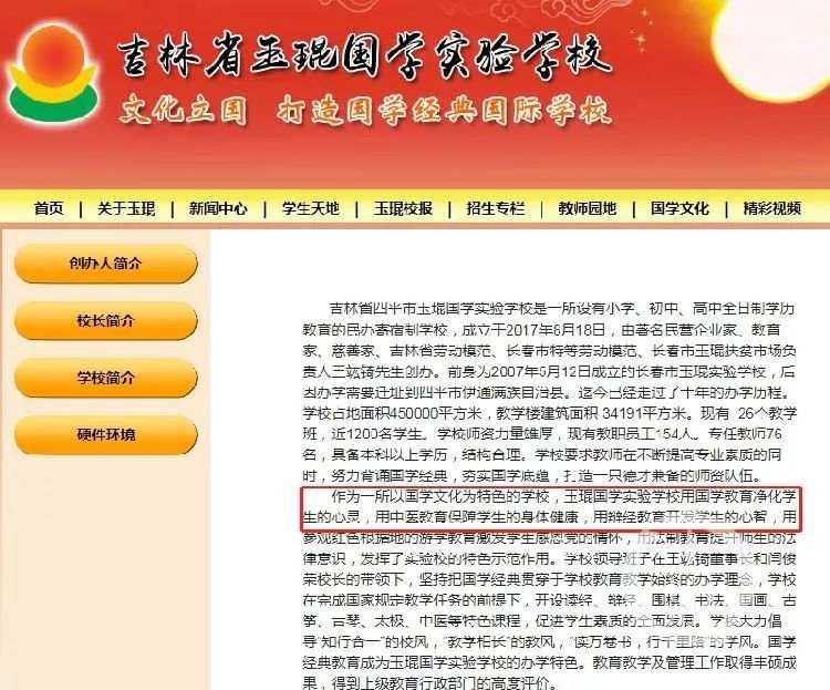 九岁男童在吉林一国学学校病亡，校方：你们家杀业太重！
