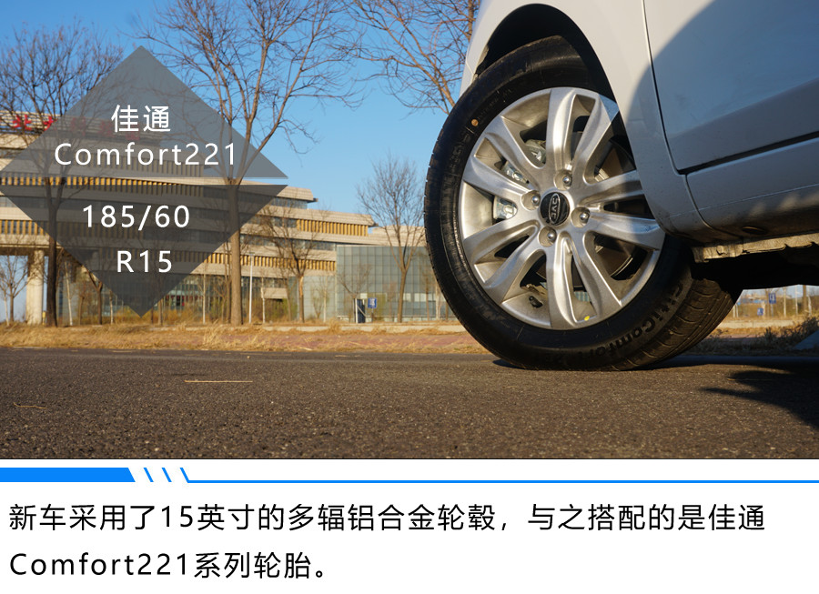 江淮汽车iev7评测,江淮iev7试驾