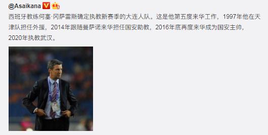 2023中超联赛球队全家福,中超大连人照片