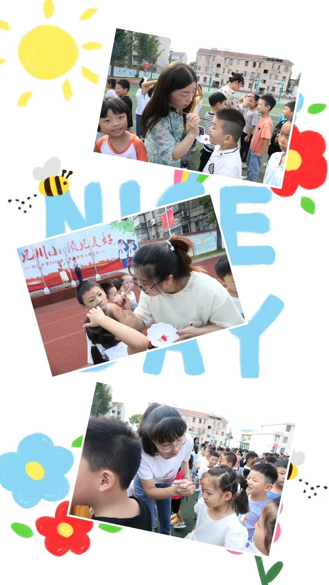 遇见川小，遇见美好——川港小学一年级新生入学仪式