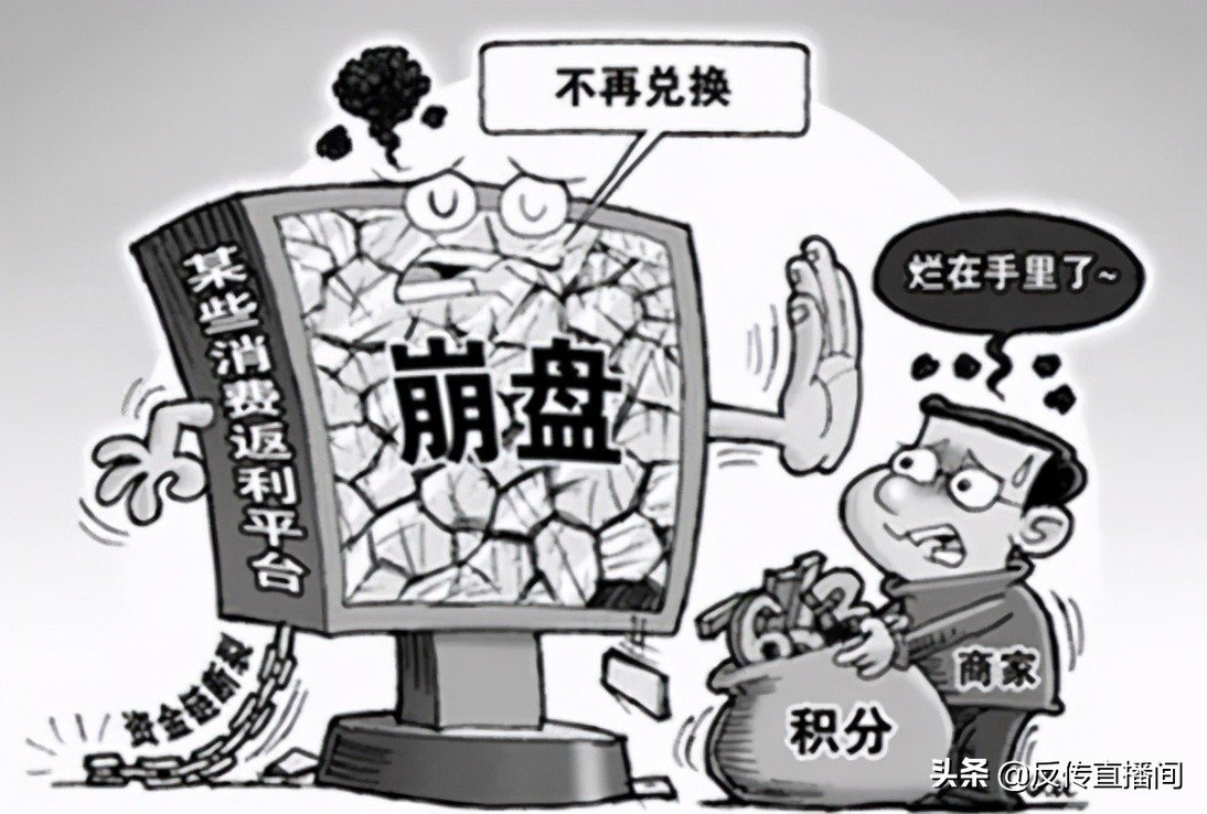 穿上“马甲”的传销就不是传销了？别被表面迷住眼睛