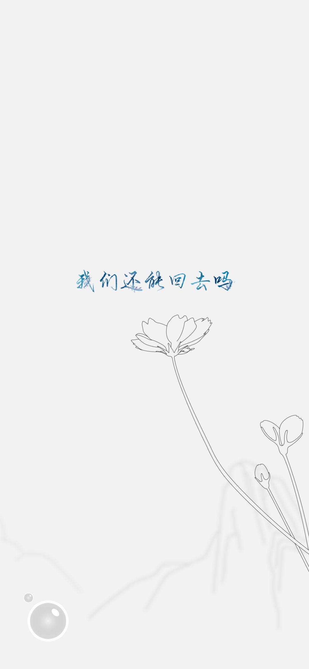 文字图片：我不再自作多情了，算了吧，就此别过