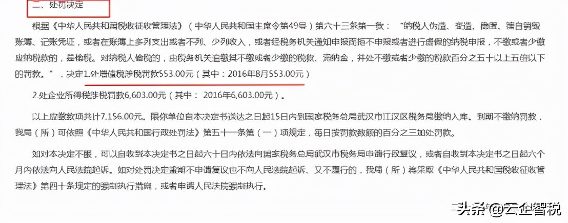 违章罚款能开发票报销吗,发票地址错误可以抹掉吗