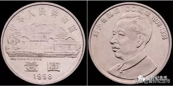 普通纪念币最新价格表图文,最新流通纪念币最新价格一览表