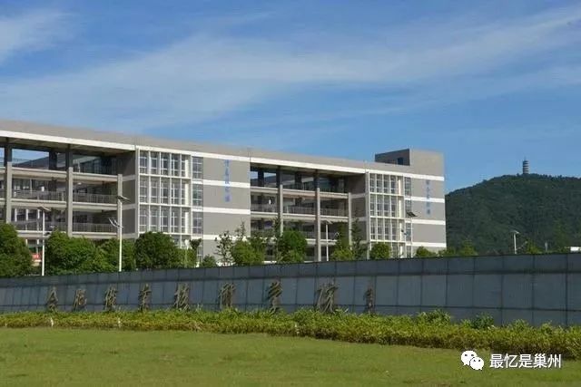 巢湖财校,巢湖财校图片大全