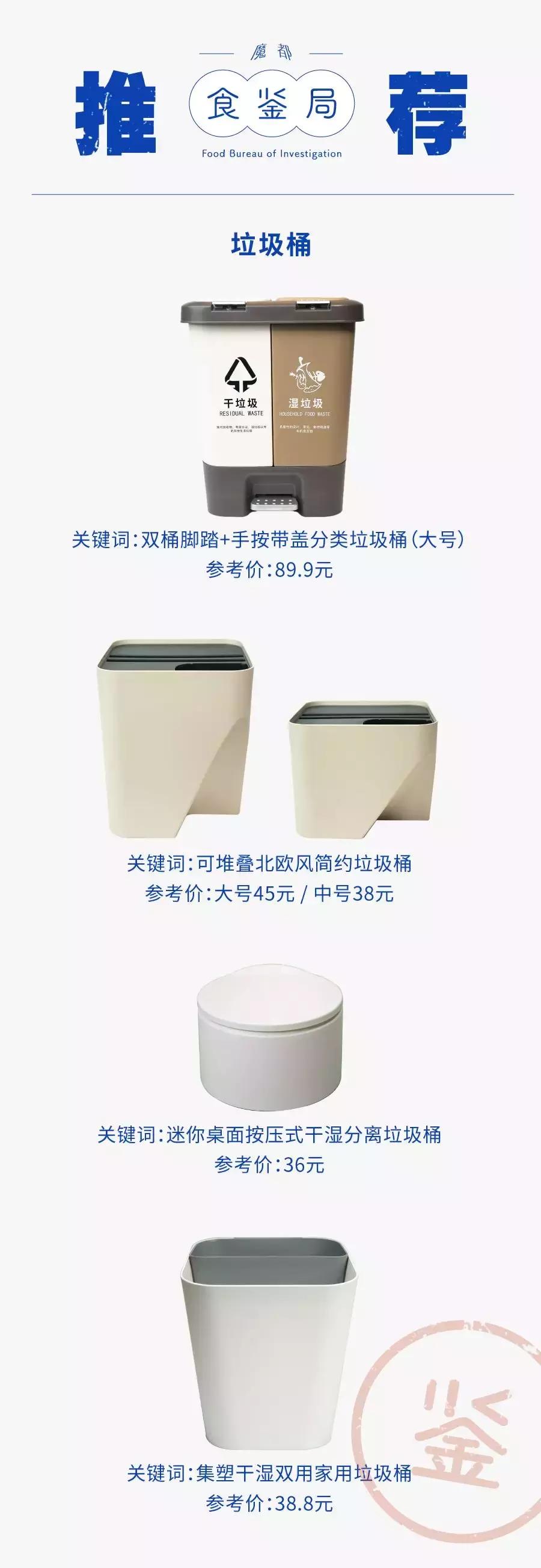 淘宝性价比高的垃圾桶,分类垃圾桶热销榜第一名