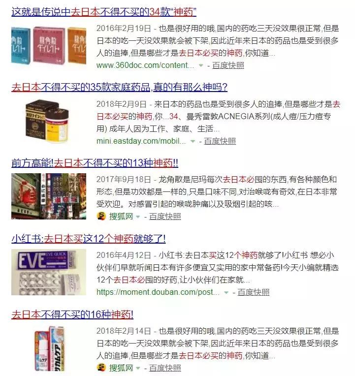 日本网红药危害,日本网红药物是真的吗