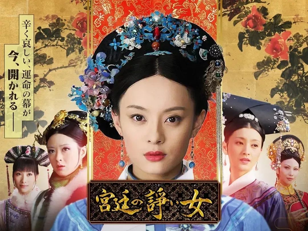 王的女人、总裁和我、明兰的故事……国产剧沙雕英文名知多少？