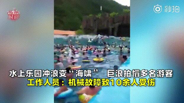 害怕去水上乐园,女生水上乐园害怕被推下去