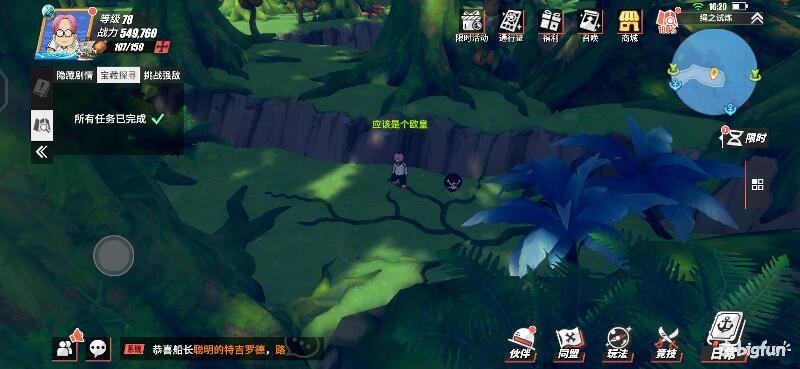 航海王热血航线空岛100%探索,航海王热血前线空岛