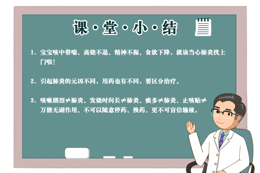 肺炎贴咳嗽贴有用吗,肺炎咳嗽贴