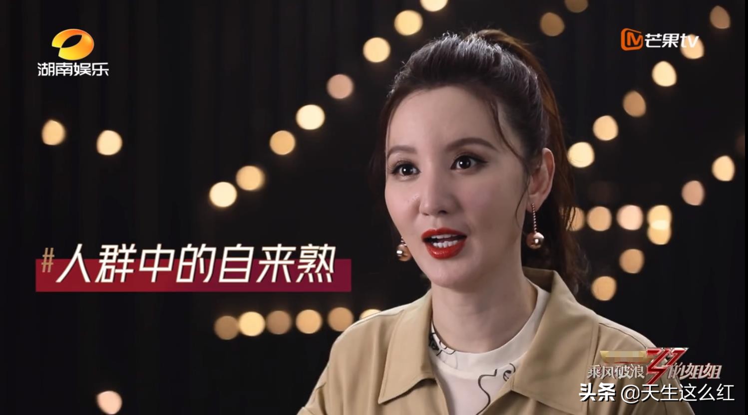 白冰金莎张萌乘风破浪白色礼服,神话三美张萌现状