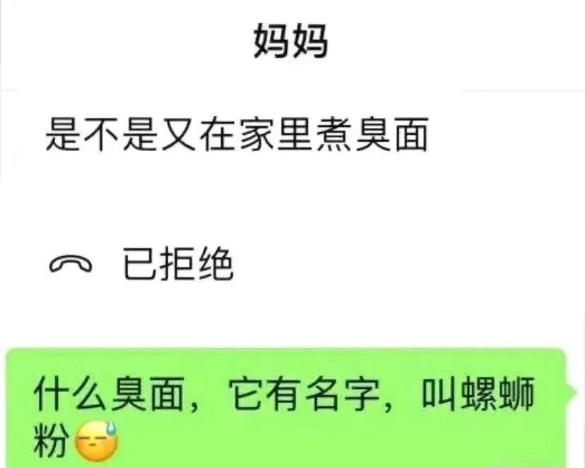 偶尔中午吃一次螺蛳粉会胖吗,大清早吃一点螺蛳粉会胖吗