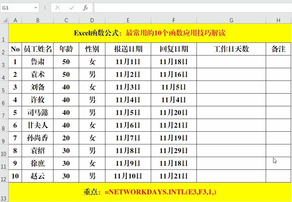 excel常用函数大全完整版,excel必背50个常用函数中文