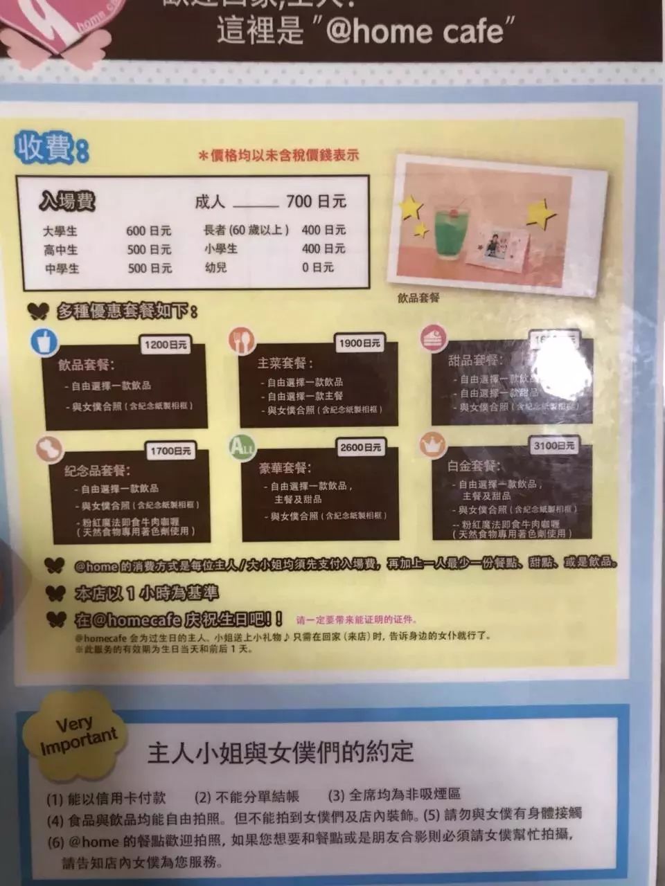 朱正廷去东京旅游,朱正廷东京旅游攻略