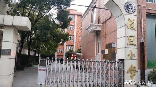 吐血盘点|复旦嫡系中小学有哪些?