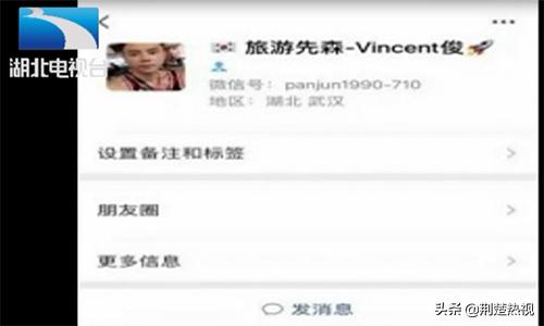 女子韩国代购,微信代购被拉黑