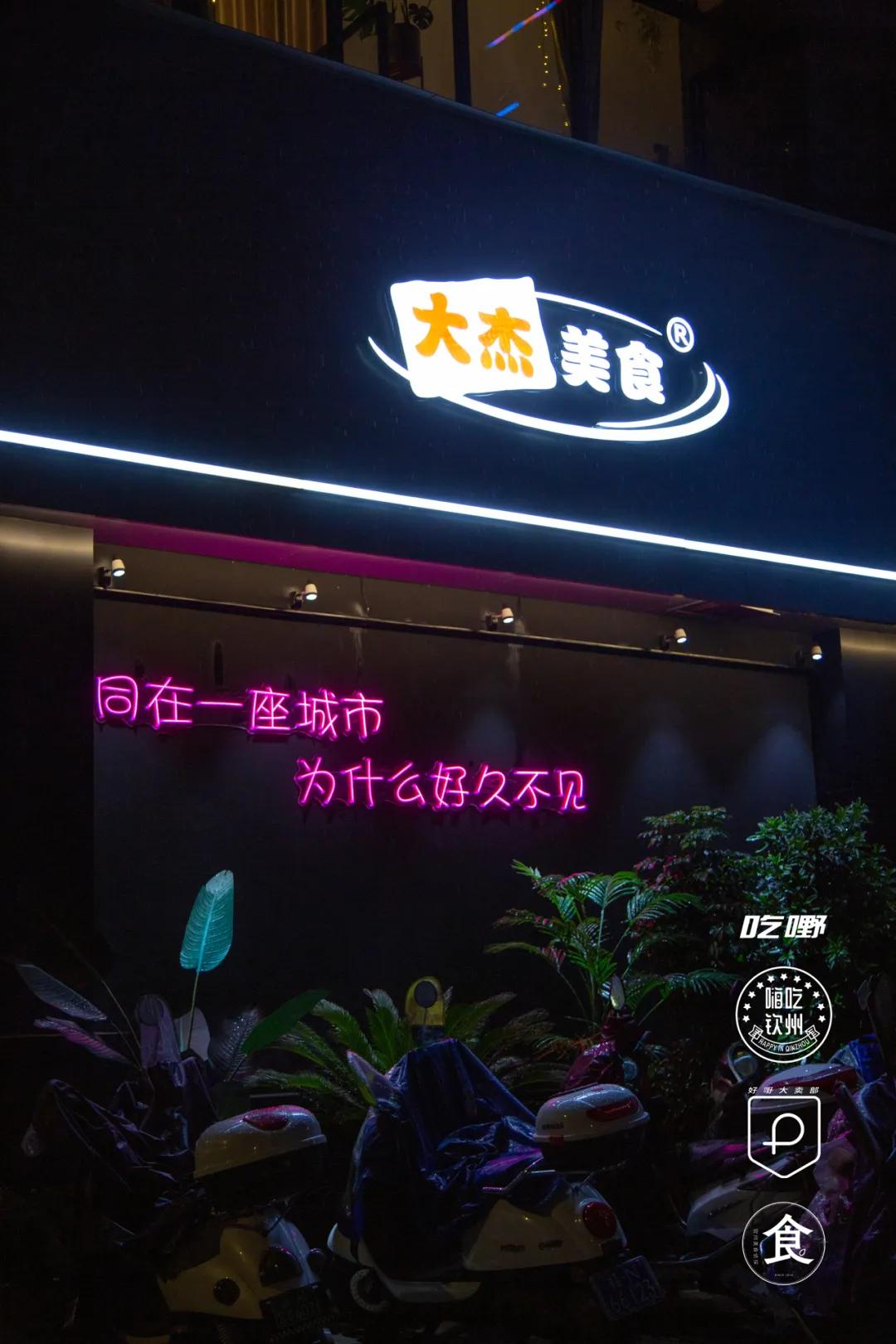 8年烧烤神店，解锁吃烧烤“新境界”