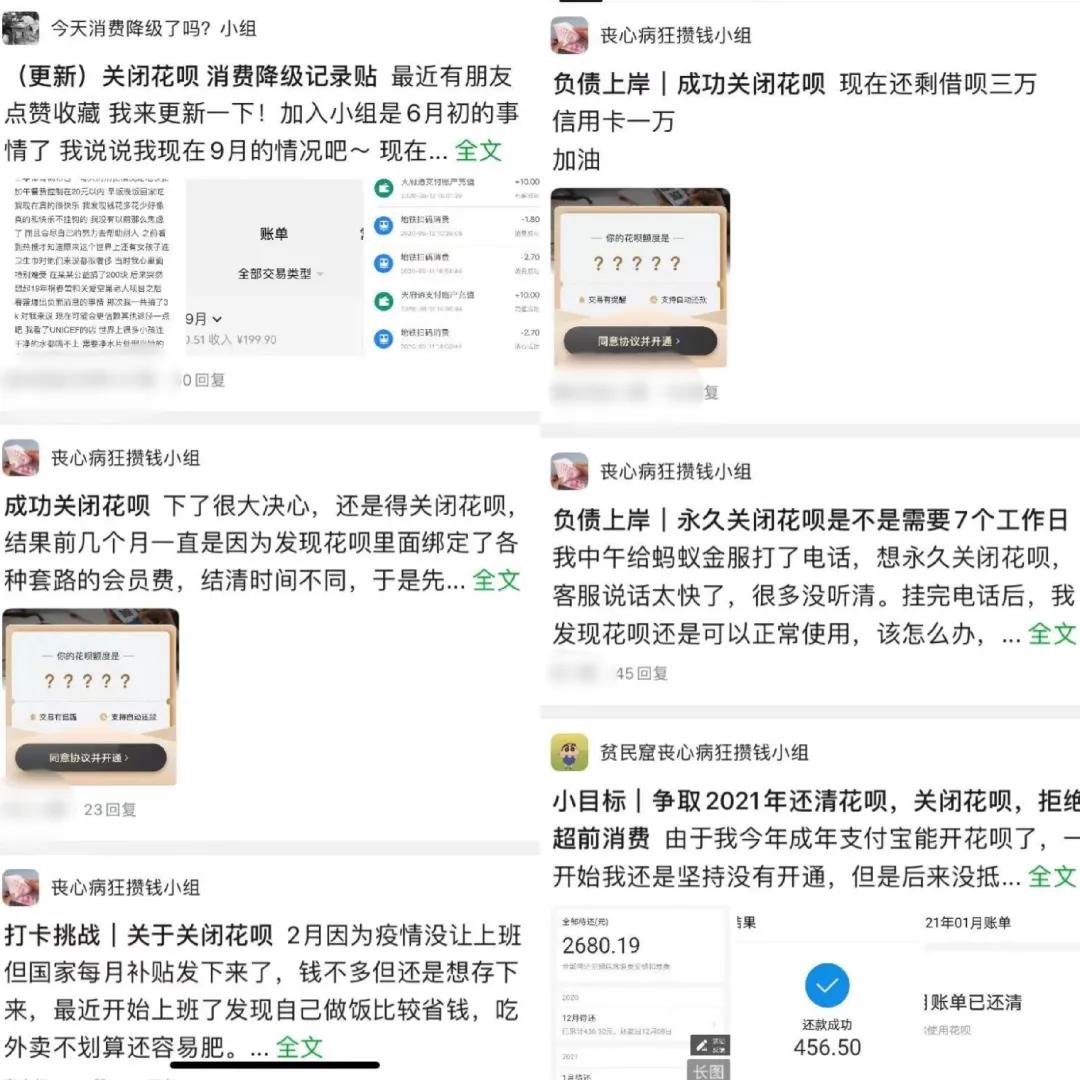 关闭花呗的年轻人,告别花呗从零开始