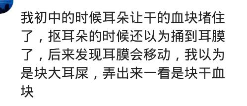 我老公耳屎,我给他挖出来的那一刻,我俩都达到了高潮