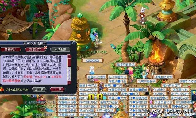 梦幻西游官网申诉结果,梦幻西游账号修复补充资料