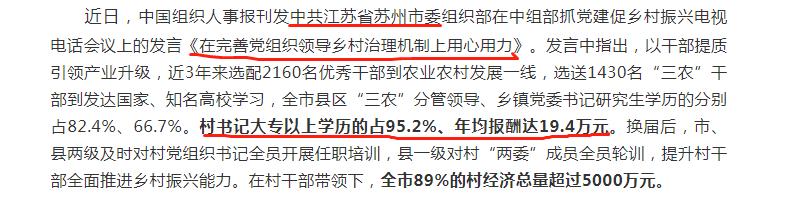 2021年村干部工资有多少钱,村干部工资2021