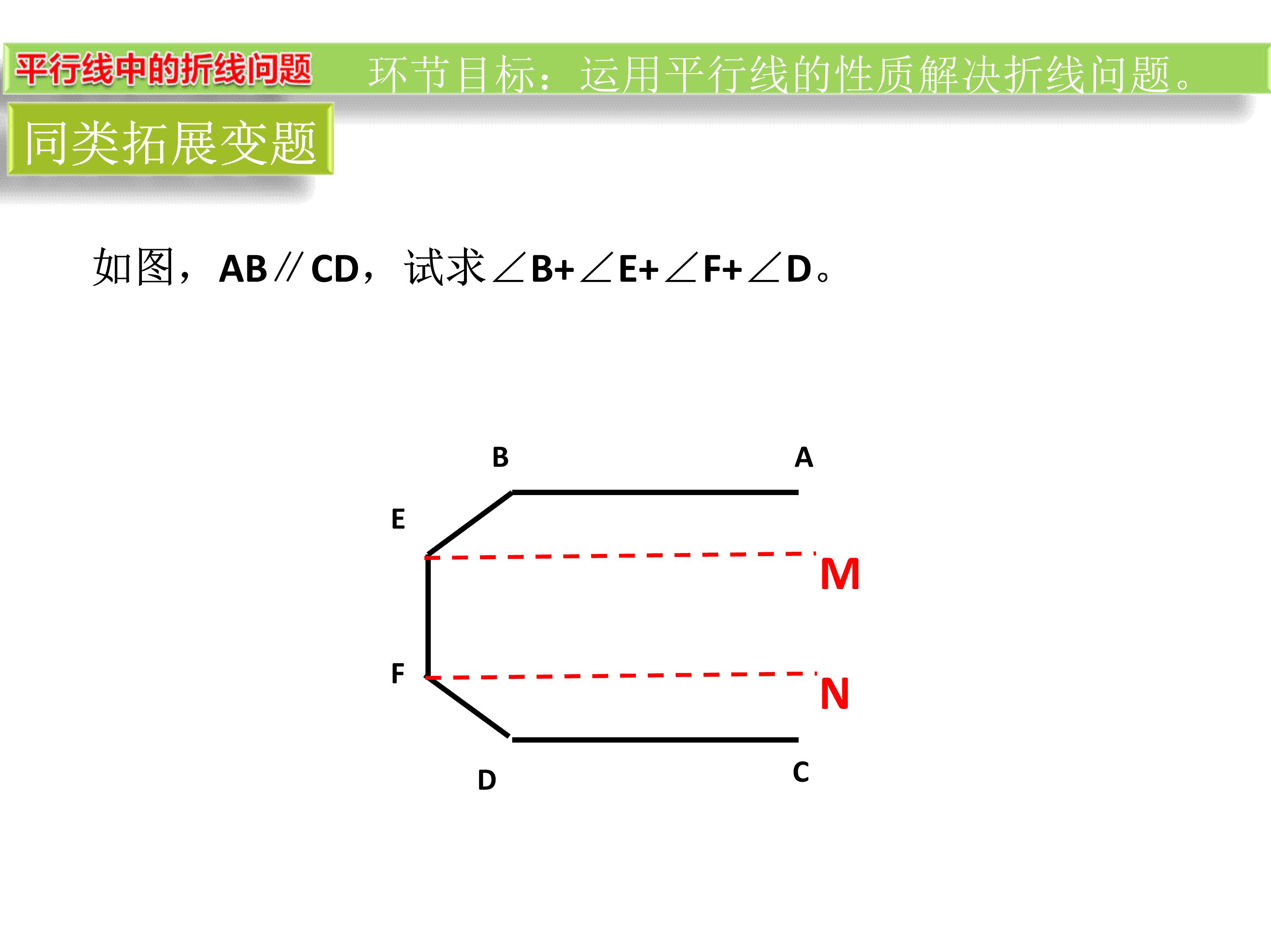 数学思维导图相交线与平行线,数学思维导图相交线平行线