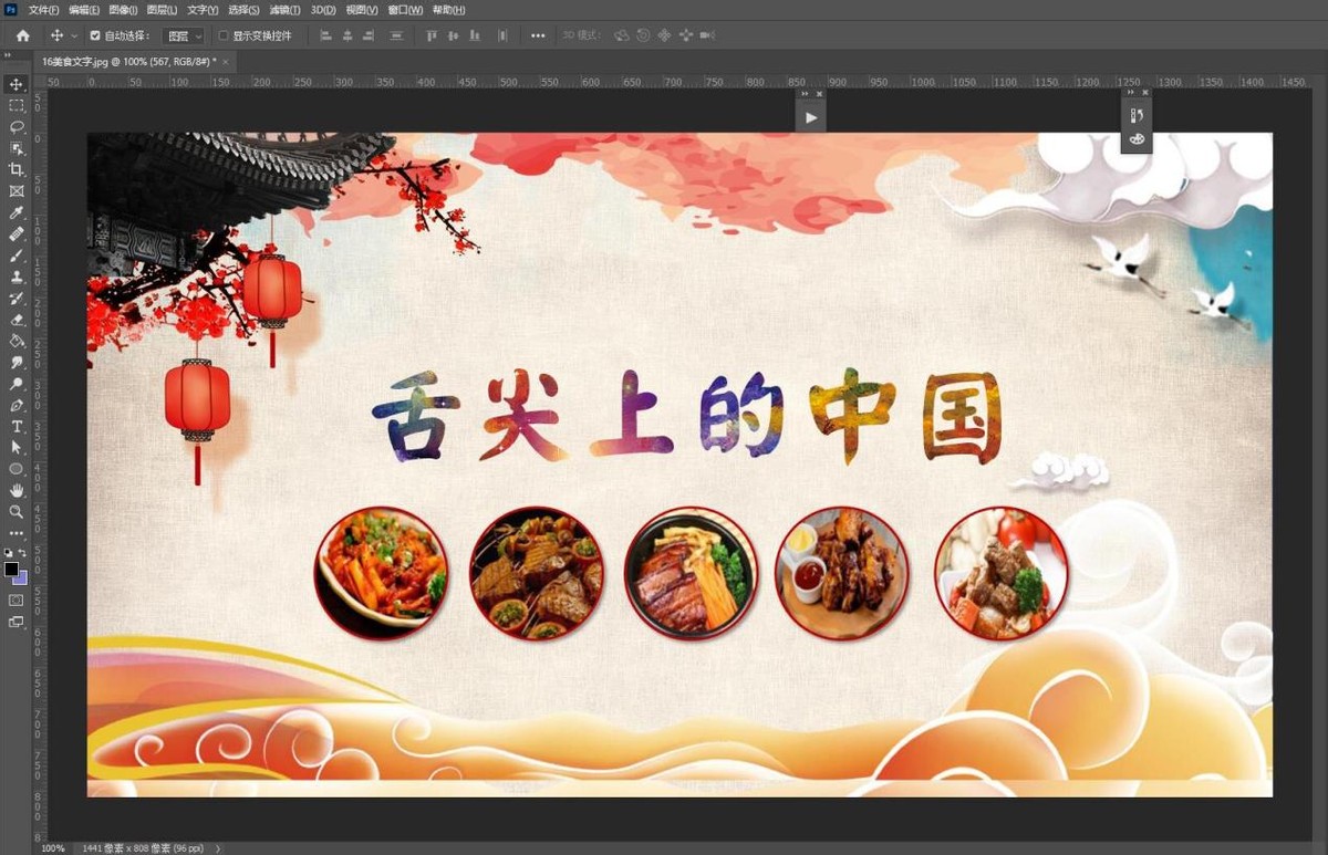 ps如何将图片融入文字效果,ps怎么改图片上的文字数字
