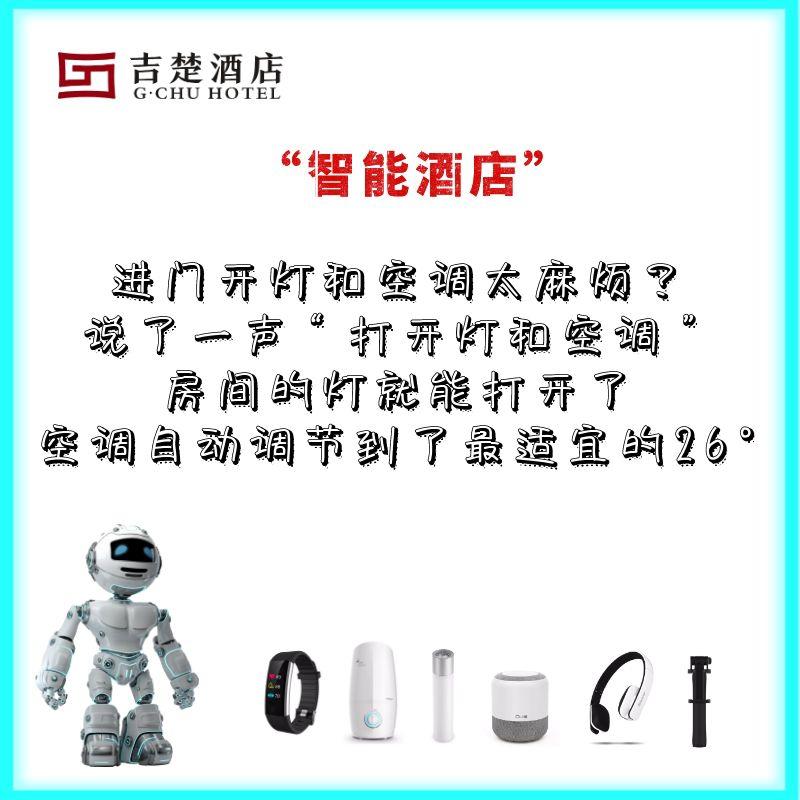 当常德爱上吉楚？