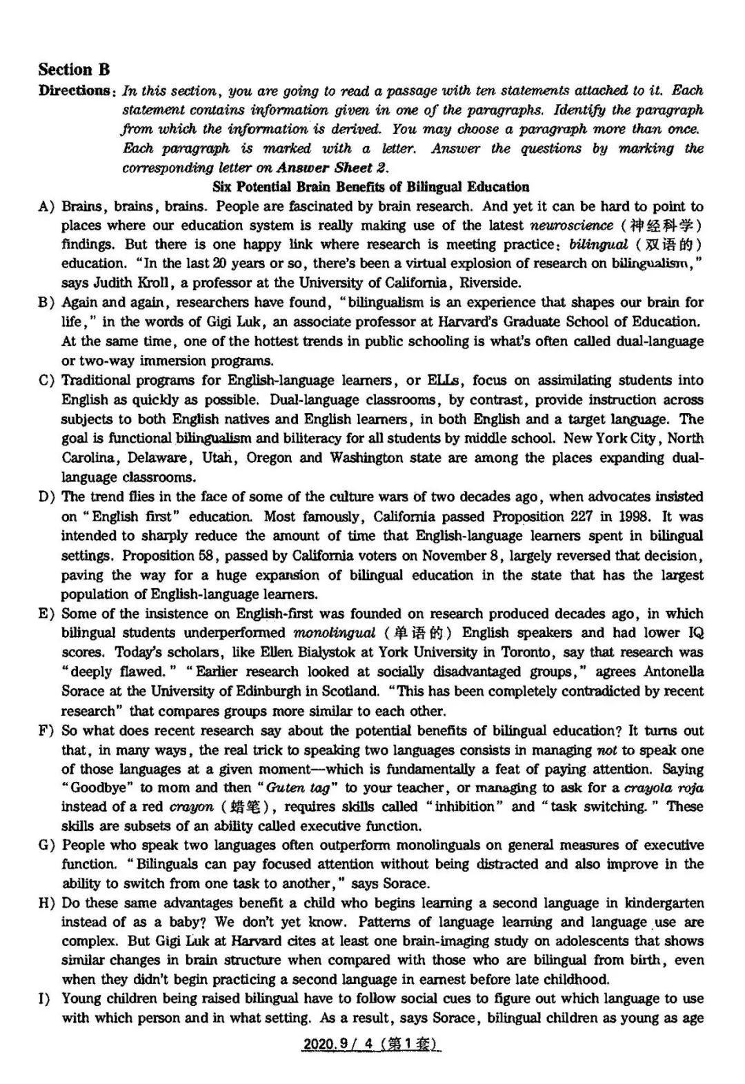 2020年9月六级听力答案,2020年英语六级听力原文及答案