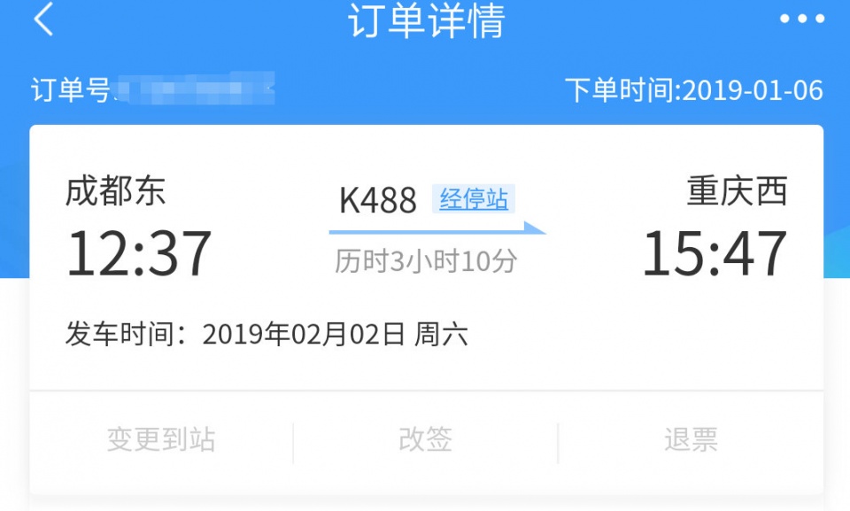 12306有啥优惠,12306有没有优惠