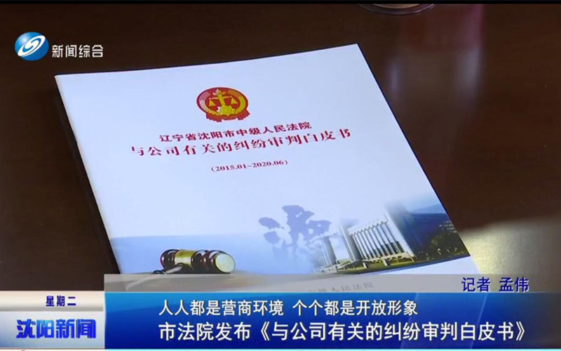 优化营商环境法治助企,优化法治营商环境法院