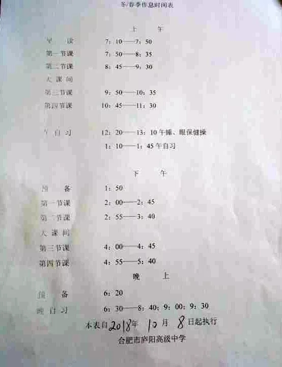 庐阳高中2017分数线,庐阳高中录取分数线2019