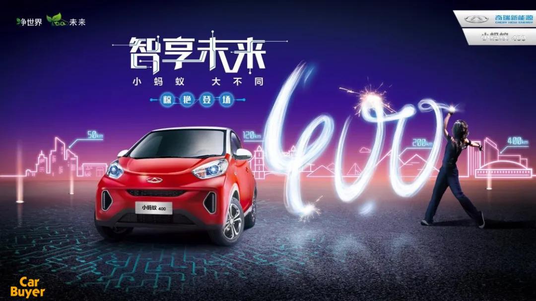 山西奇瑞小蚂蚁冬季用车,奇瑞小蚂蚁用车成本