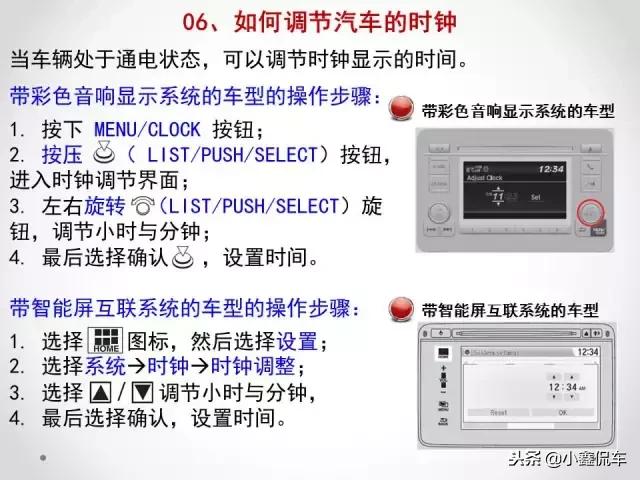 汽车使用中的常见问题说明和解决，收藏这一篇统统都不是问题