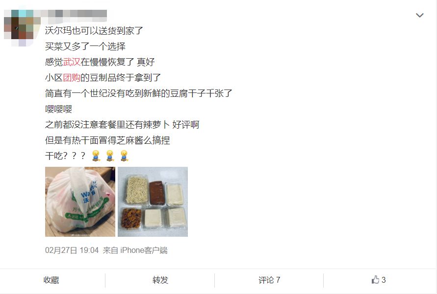 武汉人民生活保障到底怎么样,武汉人生活保障是什么