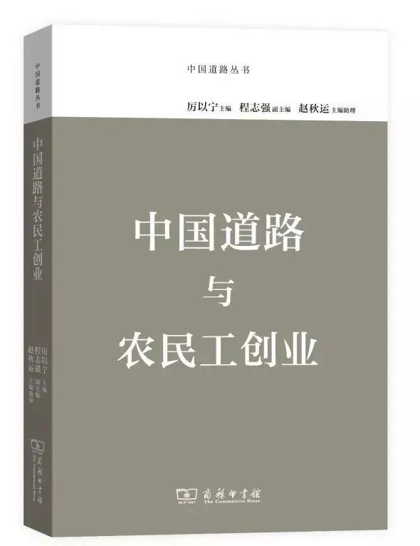 有关乡村振兴的书的推荐,乡村振兴选品书籍推荐