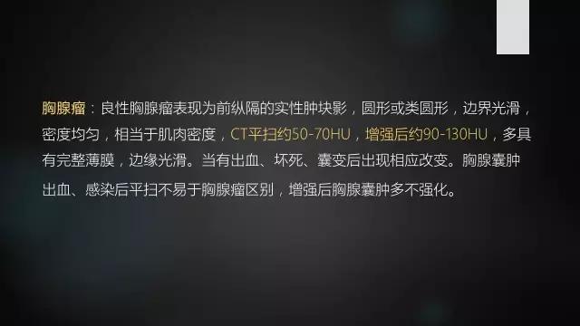 胸腺增生和纵隔肿瘤的区别和症状,纵隔胸腺肿瘤的常见临床症状表现