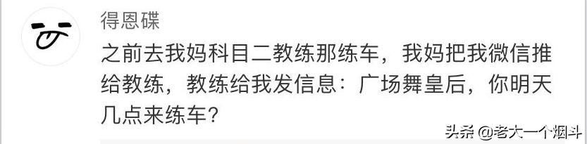 网名被家人叫出来有多尴尬，哈哈哈，大型社死现场