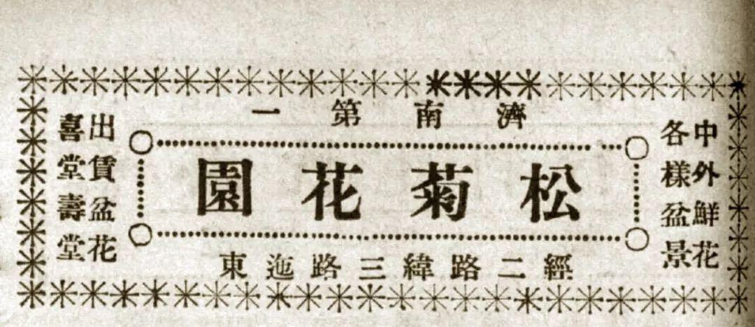 浜旈緳娼姳搴楄,椴佸畨娴庡崡蹇嗘棫