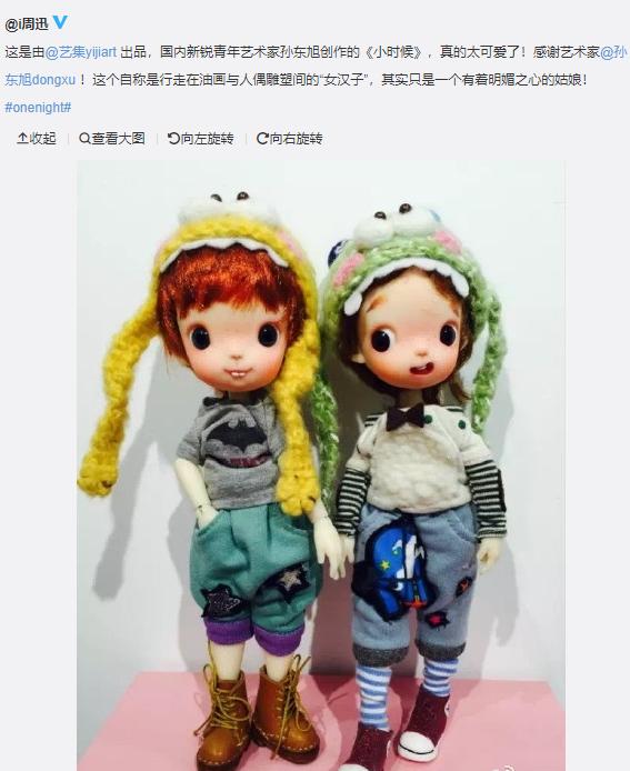 她是80后美女设计师，曾被周迅邀请参加晚会，玩偶以五位数拍卖