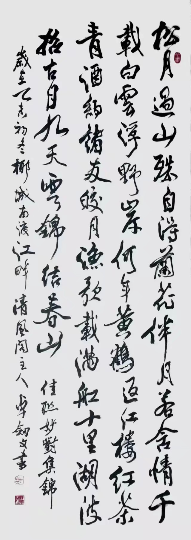 卓剑文是海南书法大家吗,卓剑文草书