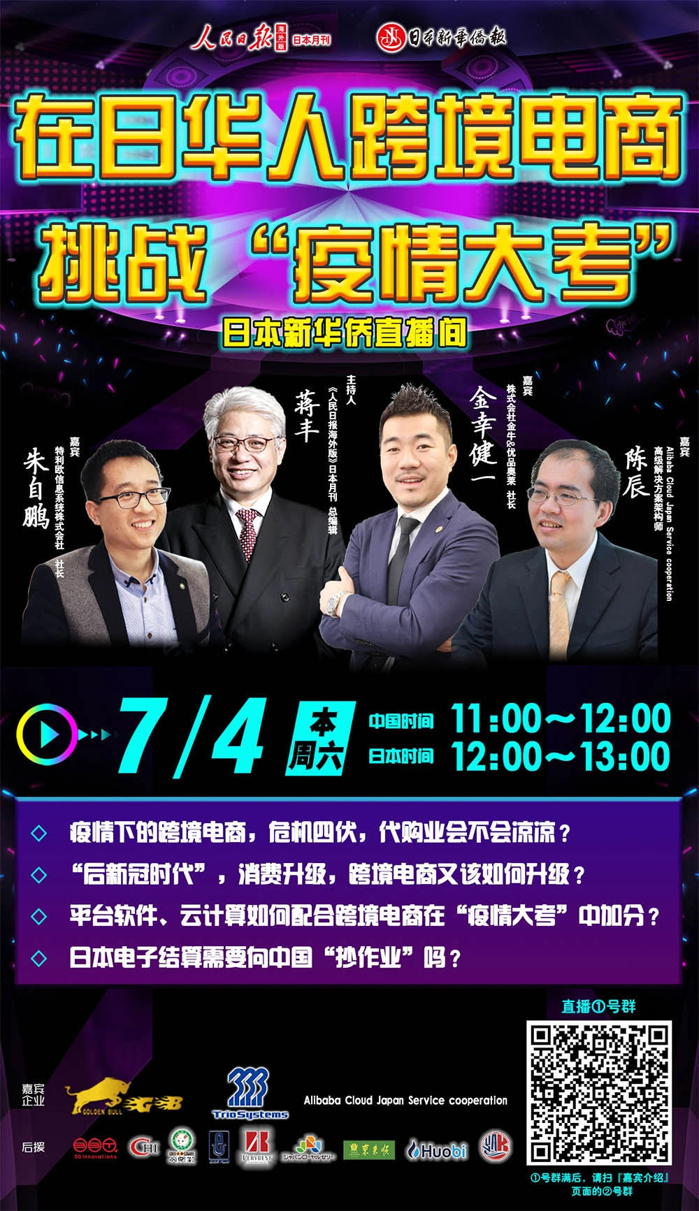 跨境电商直播带货风险有哪些问题,跨境电商直播需要规避什么