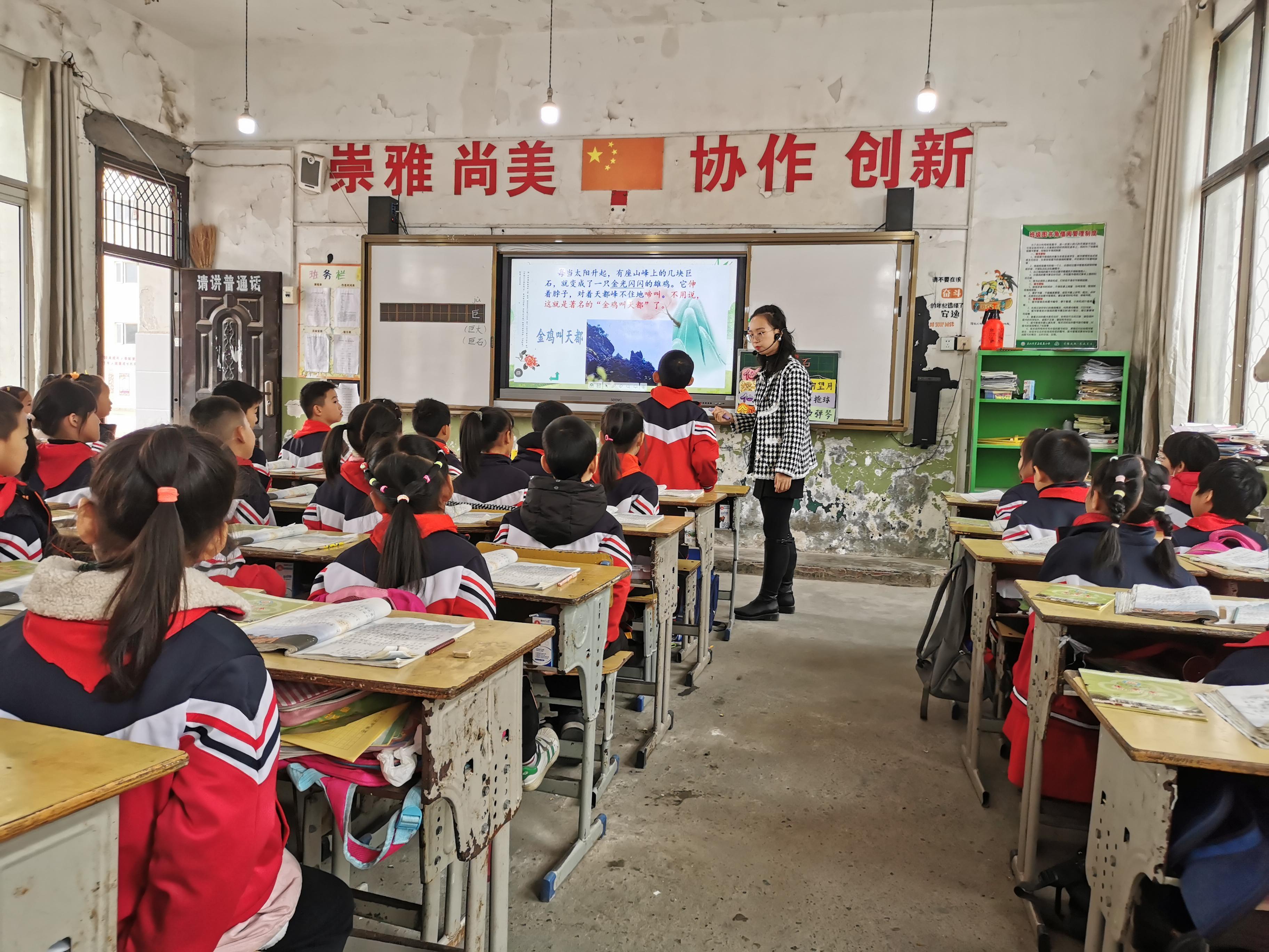 教育大练兵活动简报,京山罗店小学